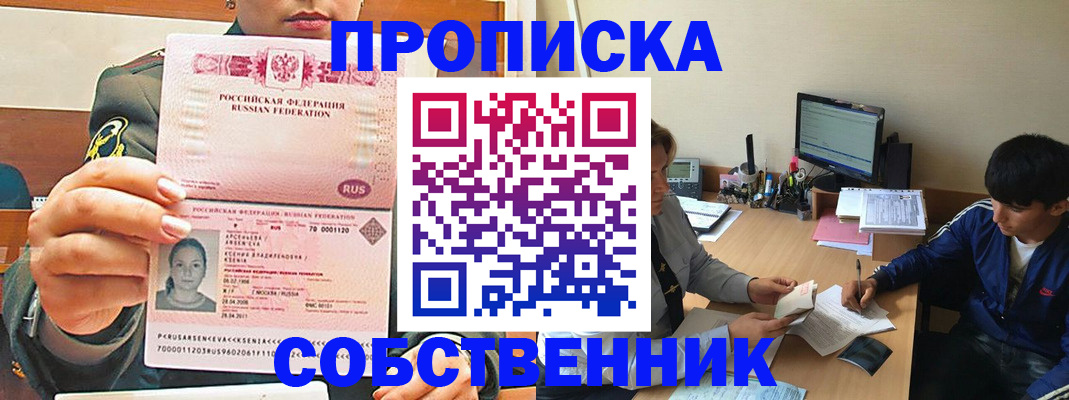 временная регистрация в Красноперекопске