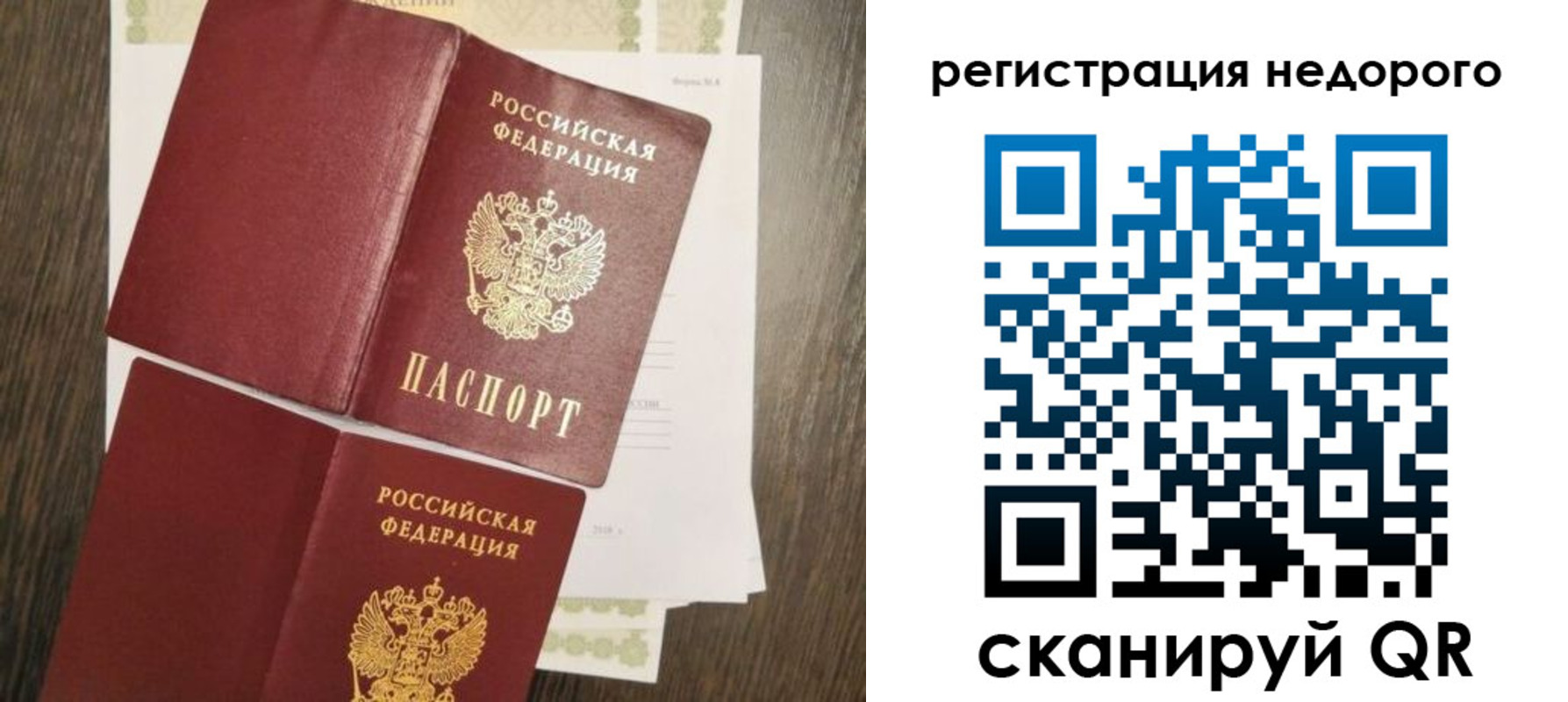 временная регистрация недорого в Красноперекопске