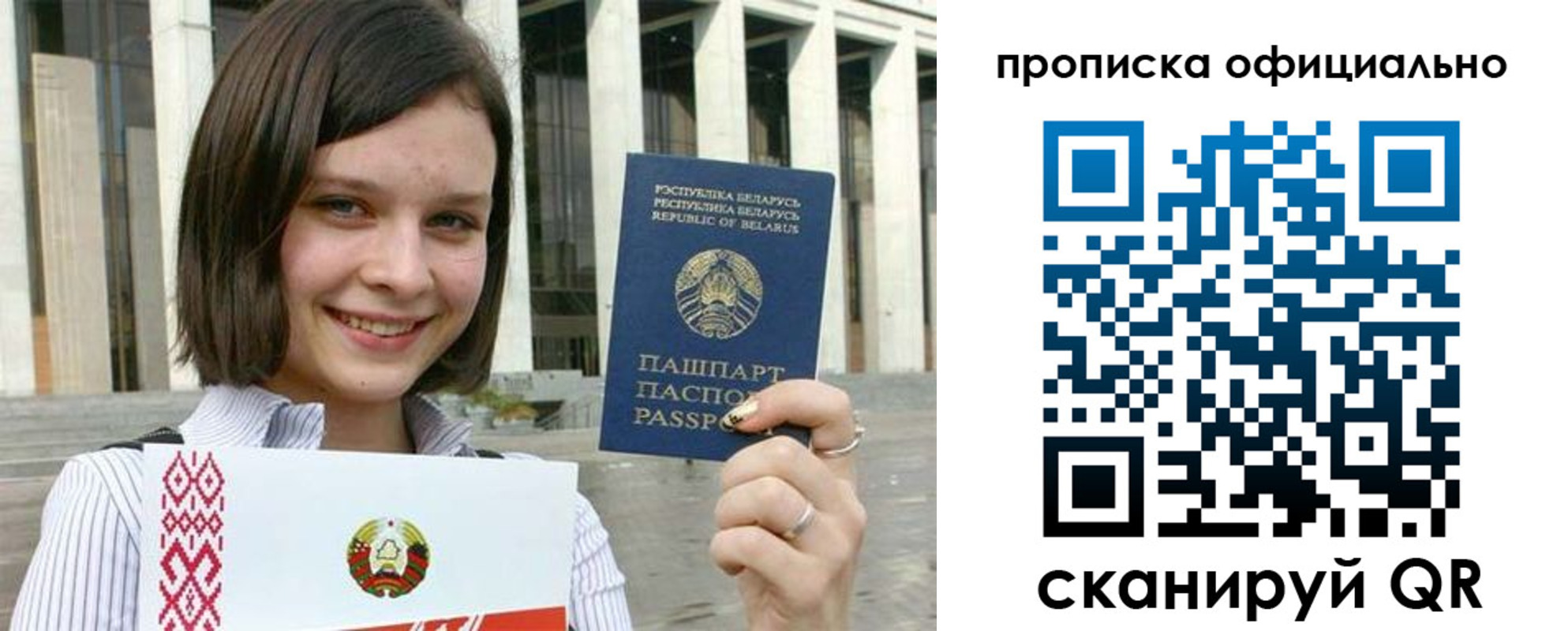 регистрация для дет. сада в Красноперекопске