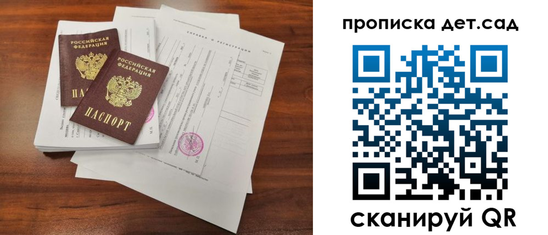 регистрация для школы в Красноперекопске