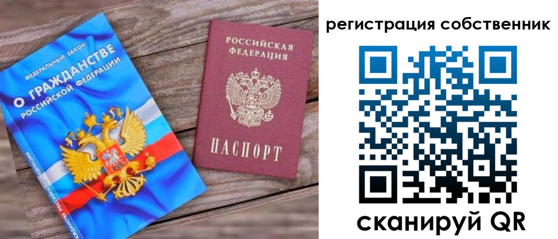 временная регистрация адрес в Красноперекопске