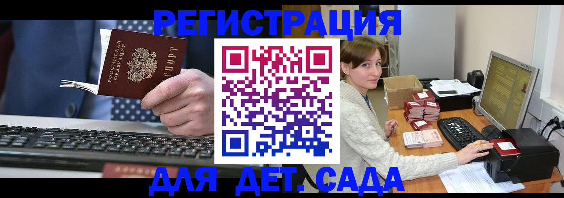 прописка регистрация в Красноперекопске