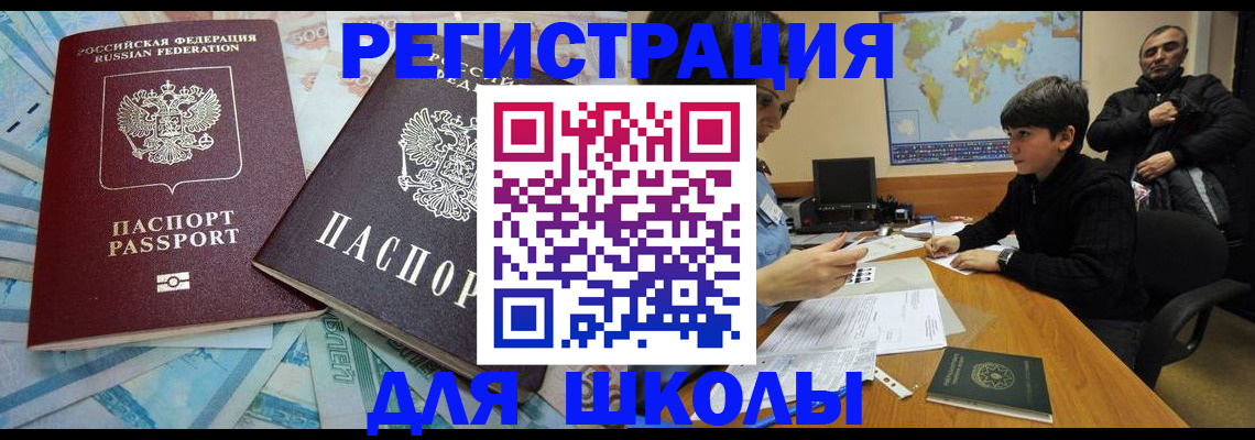 временная регистрация 2025 в Красноперекопске