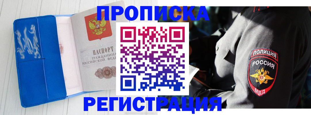 временная регистрация поиск в Красноперекопске
