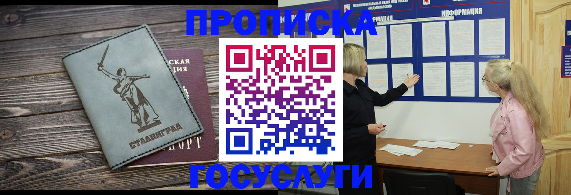 прописка иностранных граждан в Красноперекопске
